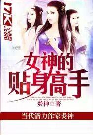 女神的贴身高手释永龙对陈阳怎么了 女神的贴身高手释永龙对陈阳怎么了