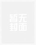 贤妻良母作者 贤妻良母作者