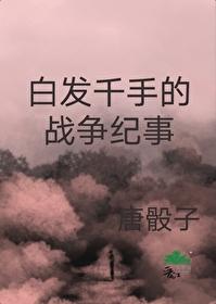 火影白发男 火影白发男