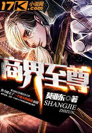 商界百度百科