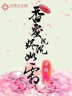 香蜜沉沉烬如霜漫画免费观看 香蜜沉沉烬如霜漫画免费观看