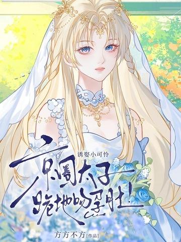 京圈太子爷女朋友 京圈太子爷女朋友