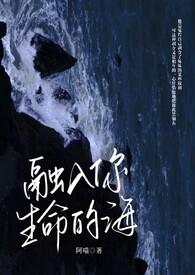 融入你的身体歌词 融入你的身体歌词