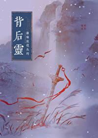 穿越后被宿敌 穿越后被宿敌
