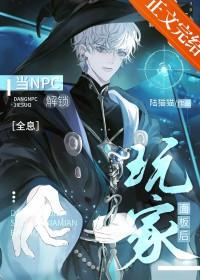 npc解散后谁的发展最好