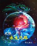 我在修仙界的日常生活笔趣阁 我在修仙界的日常生活笔趣阁
