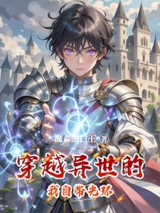 光环系列在哪看 光环系列在哪看