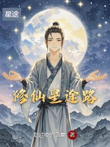 划过夜空的流星是天体吗 划过夜空的流星是天体吗