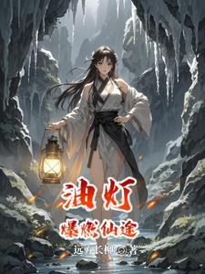 开局乞丐的修仙