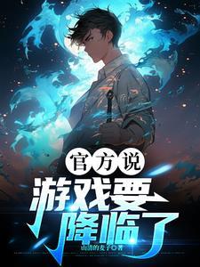 游戏要关闭了吗 游戏要关闭了吗