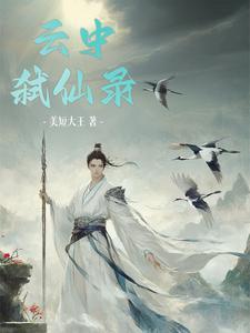 云中仙是什么烟 云中仙是什么烟