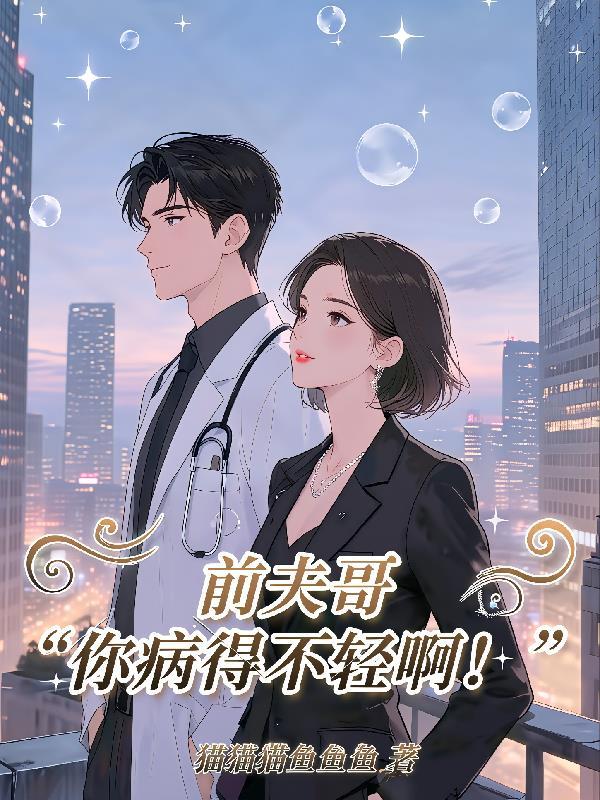 前夫哥是哪个电视剧