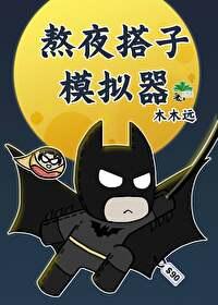我有漂流安全屋 番外
