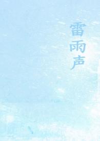 雷雨声素材 雷雨声素材
