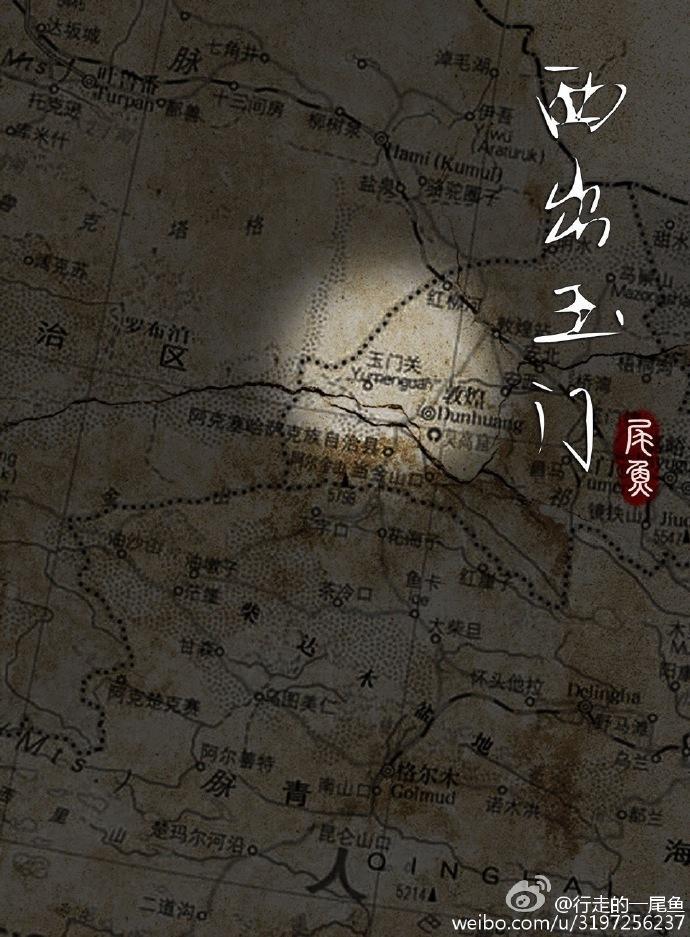 西出玉门免费观看完整版电视剧 西出玉门免费观看完整版电视剧