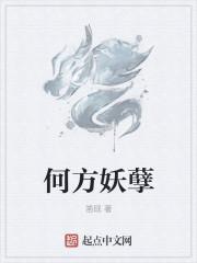 何方妖孽竟敢出来吓本少爷