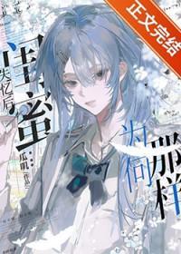 失忆了闺蜜