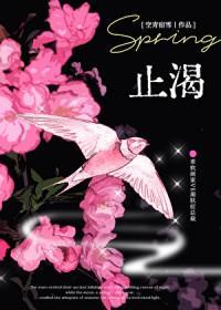 渴肤症美人总觊觎我