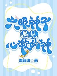 六眼 咒术 六眼 咒术