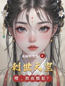 天罡穿心刺 天罡穿心刺