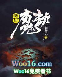 噬星魔劫 噬星魔劫
