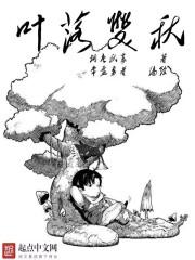 全职高手之叶落双秋 全职高手之叶落双秋