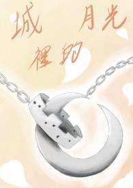 城里的月光 城里的月光
