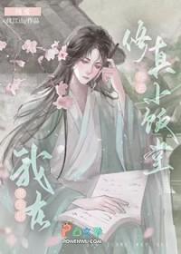 重生后我在修真小饭堂养老 重生后我在修真小饭堂养老