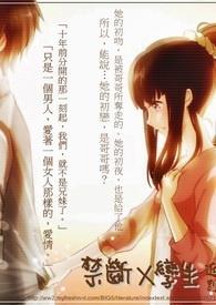 禁斷╳孿生開始,無法拒絕的關係 禁斷╳孿生開始,無法拒絕的關係