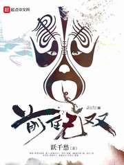前任无双 前任无双