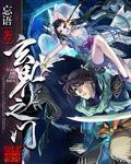 玄界之门 玄界之门
