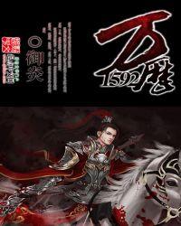 万历1592 万历1592
