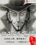 登顶炼气师 登顶炼气师
