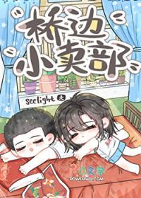 桥边小卖部 桥边小卖部