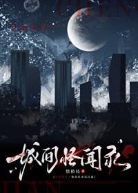 千禧年异常事件录 千禧年异常事件录