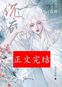 沉疴 沉疴