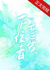 下位者恋爱 下位者恋爱