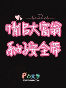 和死对头进入情侣大富翁游戏后 和死对头进入情侣大富翁游戏后