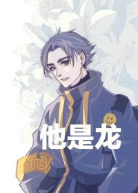 放开我的尾巴 放开我的尾巴