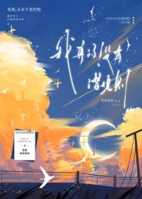 重生后被迫成为天才导演 重生后被迫成为天才导演