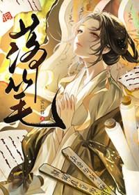 决裂后侍郎大人火葬场了 决裂后侍郎大人火葬场了