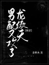 沦为邪神宠物后,在无限世界横行 沦为邪神宠物后,在无限世界横行