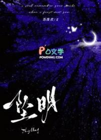 坠明 坠明