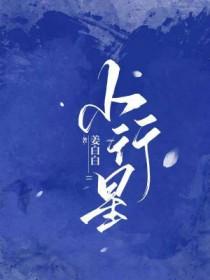 小行星 小行星