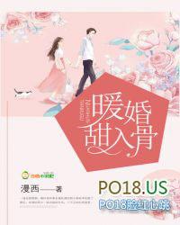 暖婚甜入骨 暖婚甜入骨