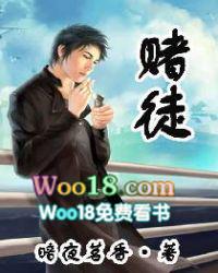 赌徒 赌徒