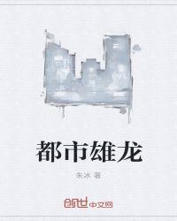 阿龙沉浮记 阿龙沉浮记
