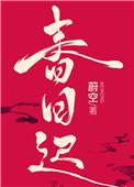 春日迟 春日迟